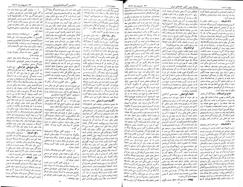 پرونده:Moz 2 282.pdf
