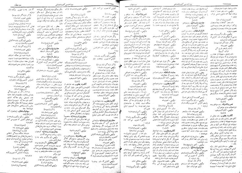 پرونده:Moz 4 255.pdf