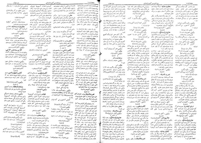 پرونده:Moz 4 255.pdf