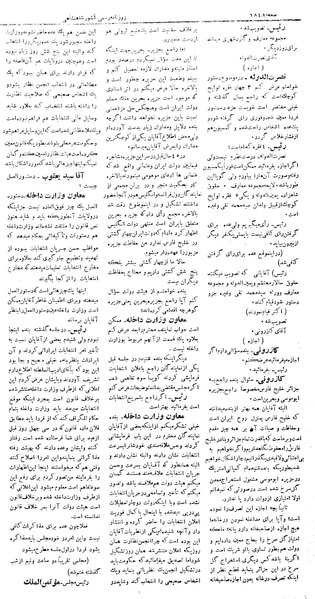 پرونده:Moz 4 255.pdf