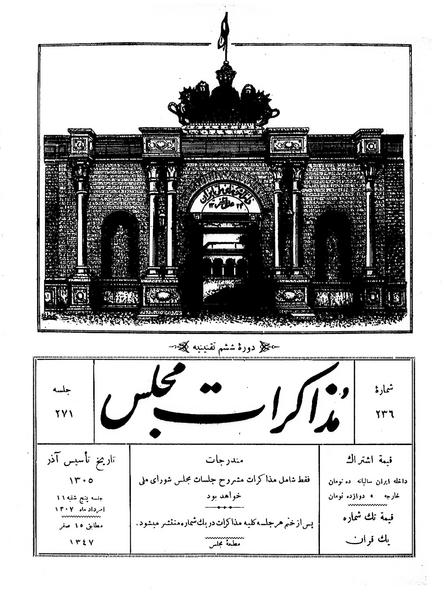 پرونده:Moz 6 271.pdf