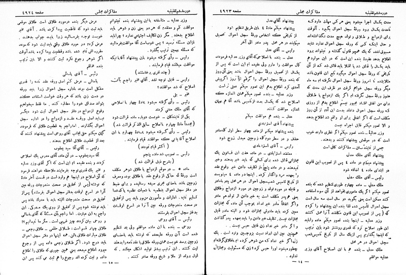 پرونده:Moz 6 271.pdf