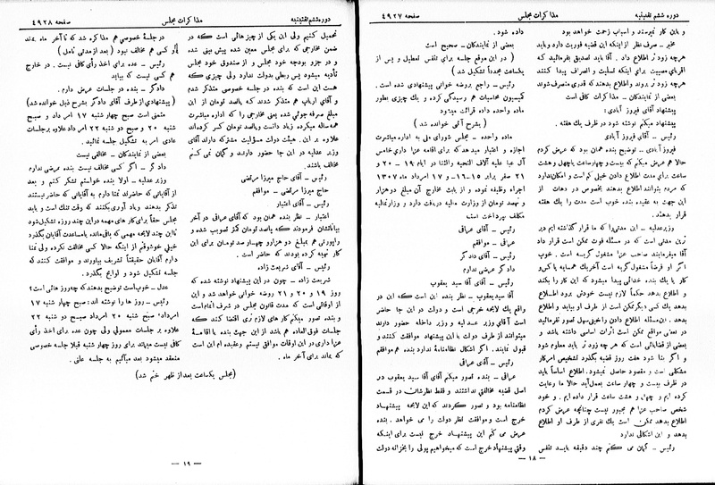 پرونده:Moz 6 271.pdf