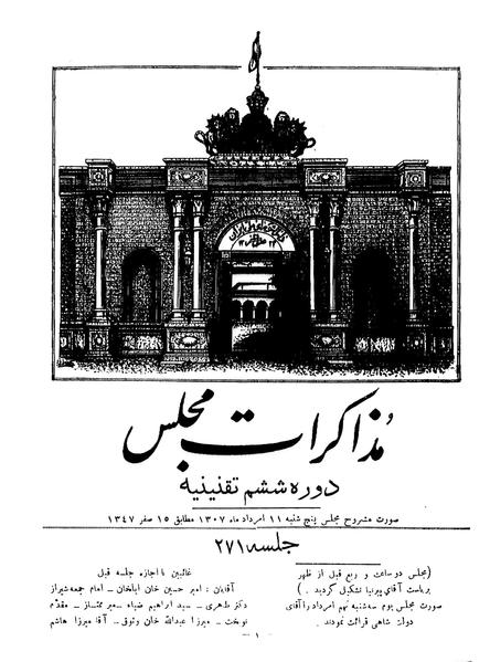 پرونده:Moz 6 271.pdf