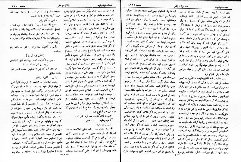 پرونده:Moz 6 271.pdf