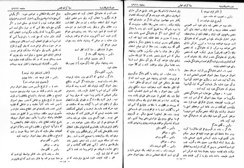 پرونده:Moz 6 271.pdf