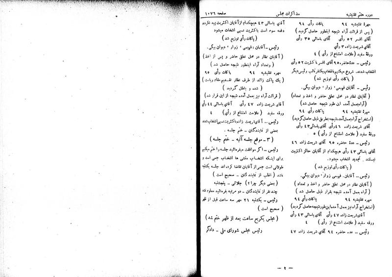 پرونده:Moz 7 70.pdf