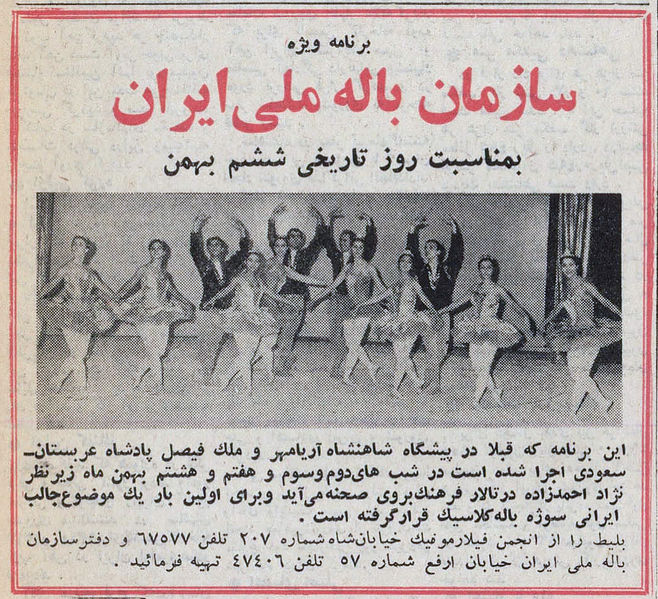 پرونده:NationalBalletOrganization1344b.jpg