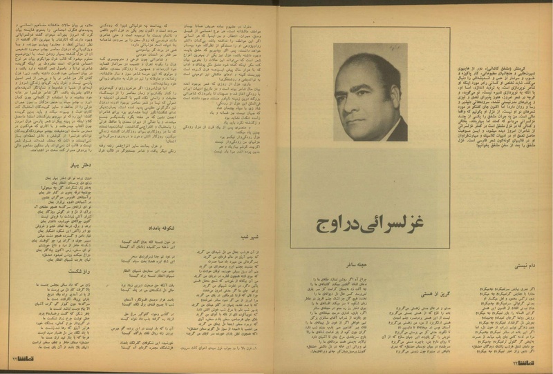 پرونده:Tamasha13510519.pdf