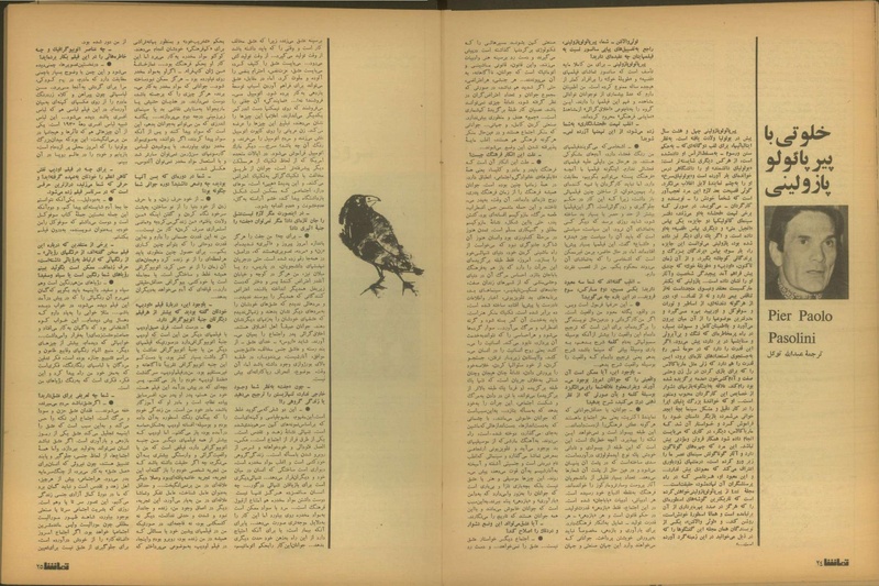 پرونده:Tamasha13510519.pdf