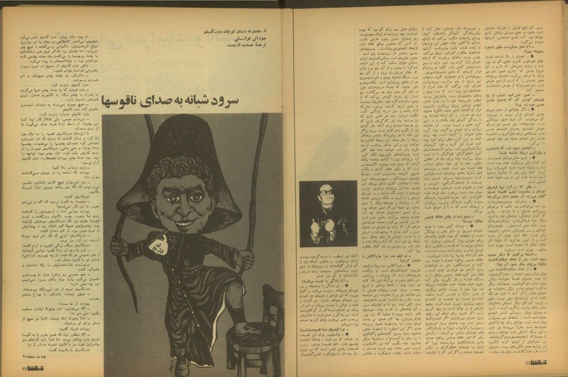 پرونده:Tamasha13510519.pdf