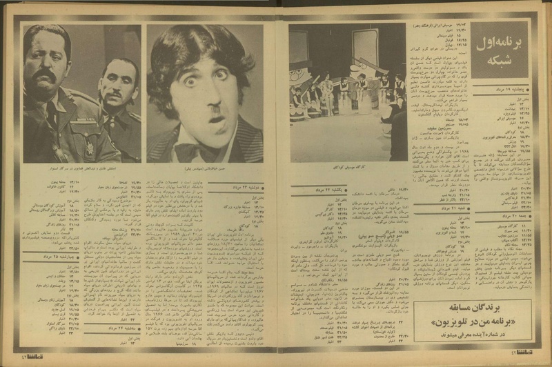 پرونده:Tamasha13510519.pdf