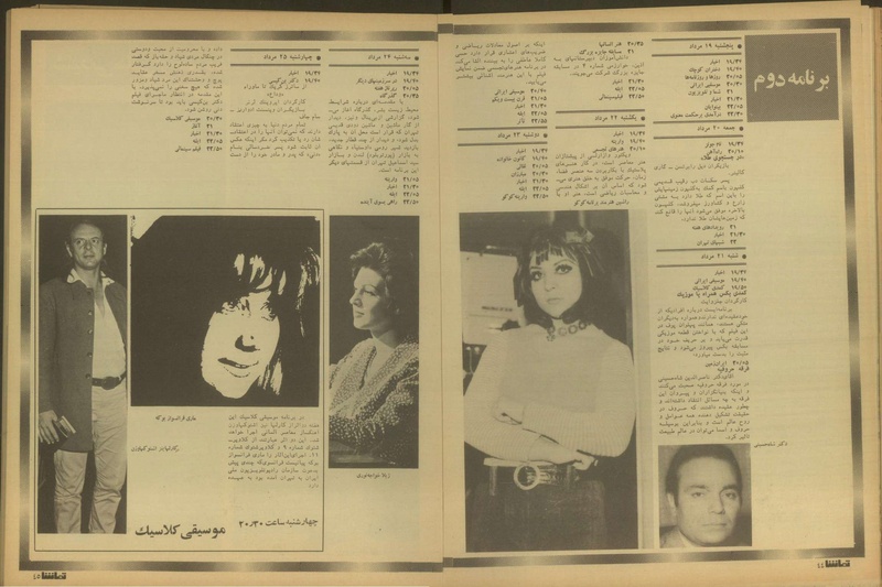 پرونده:Tamasha13510519.pdf