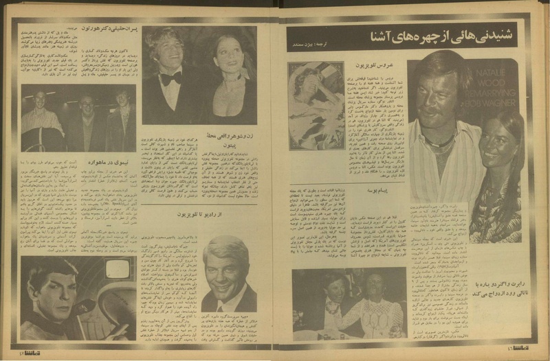 پرونده:Tamasha13510519.pdf