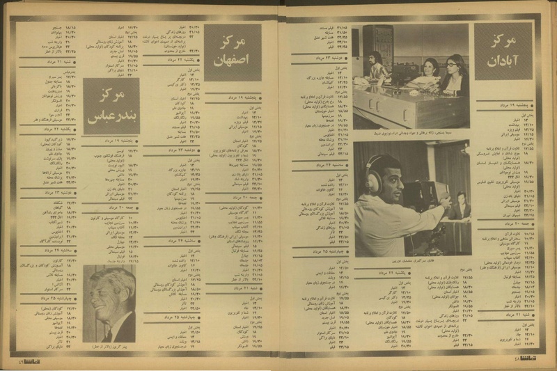 پرونده:Tamasha13510519.pdf