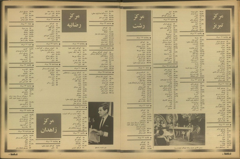 پرونده:Tamasha13510519.pdf