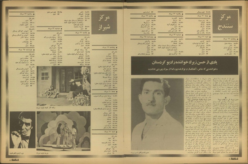 پرونده:Tamasha13510519.pdf