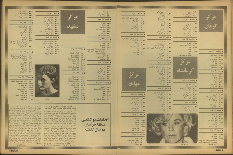 پرونده:Tamasha13510519.pdf