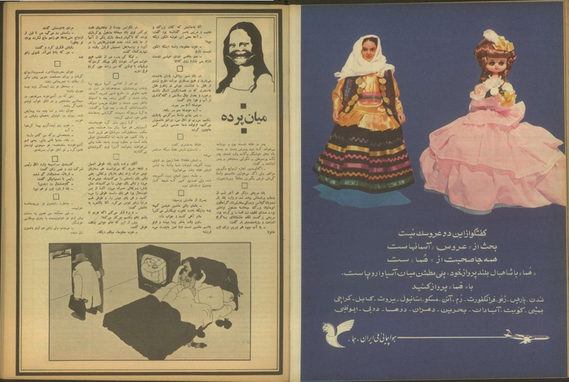 پرونده:Tamasha13510519.pdf