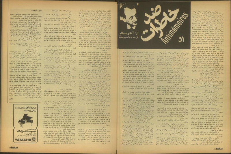 پرونده:Tamasha13510519.pdf