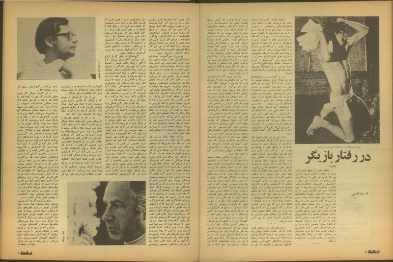 پرونده:Tamasha13510519.pdf