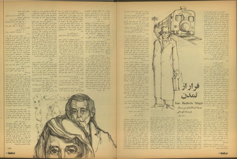 پرونده:Tamasha13510519.pdf