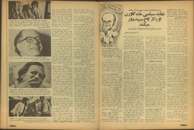 پرونده:Tamasha13510519.pdf