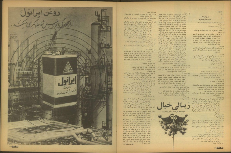 پرونده:Tamasha13510519.pdf