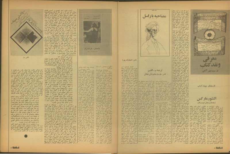 پرونده:Tamasha13510519.pdf