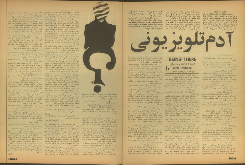 پرونده:Tamasha13510519.pdf