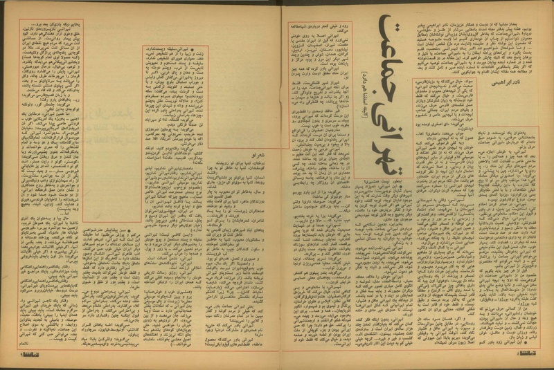 پرونده:Tamasha13510519.pdf