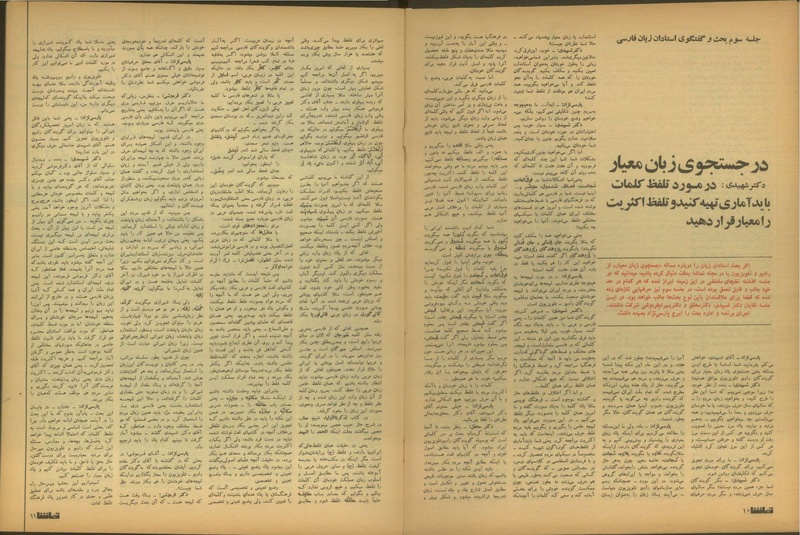 پرونده:Tamasha13510519.pdf