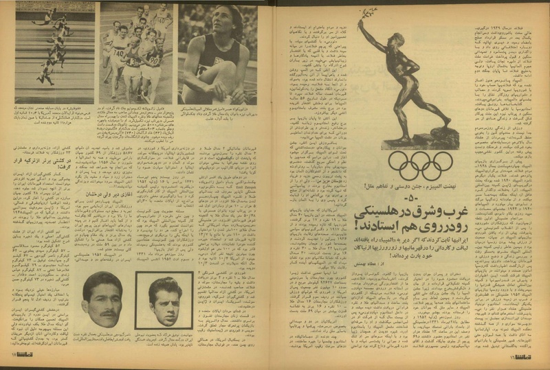 پرونده:Tamasha13510519.pdf