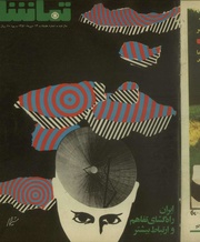 → صفحهٔ قبلی