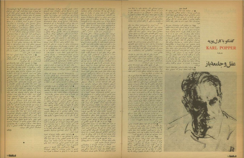 پرونده:Tamasha13510712.pdf