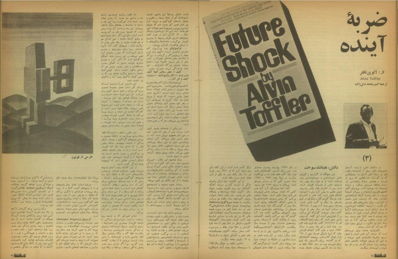 پرونده:Tamasha13510712.pdf