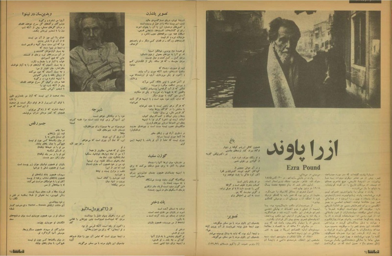 پرونده:Tamasha13510712.pdf