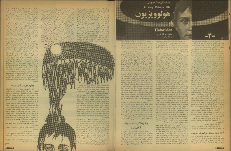 پرونده:Tamasha13510712.pdf