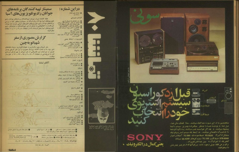 پرونده:Tamasha13510712.pdf