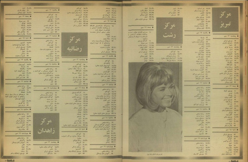 پرونده:Tamasha13510712.pdf