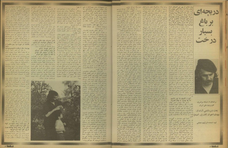 پرونده:Tamasha13510712.pdf