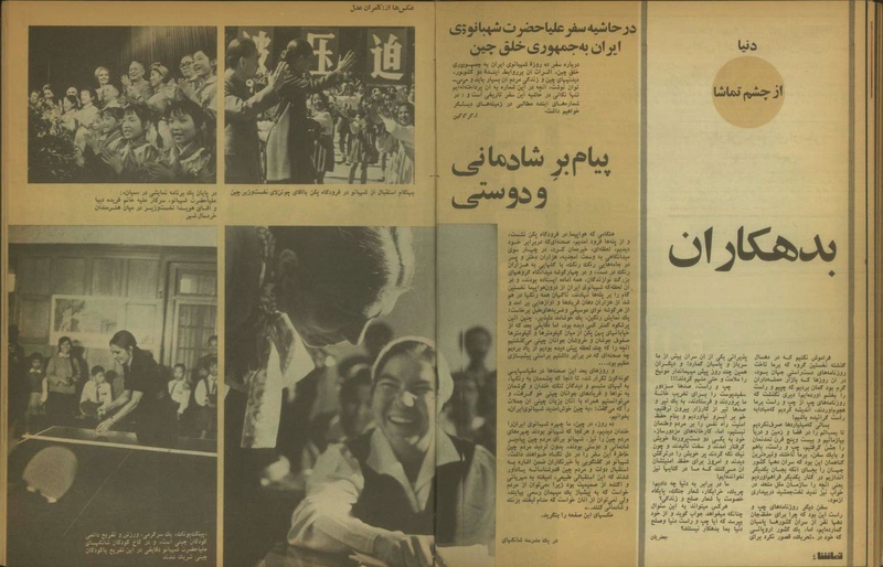 پرونده:Tamasha13510712.pdf