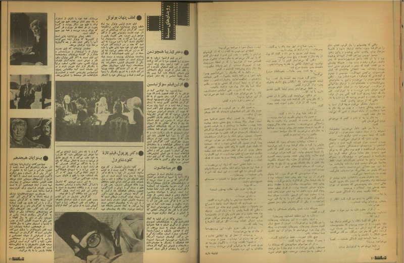 پرونده:Tamasha13510712.pdf