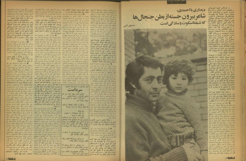 پرونده:Tamasha13510712.pdf