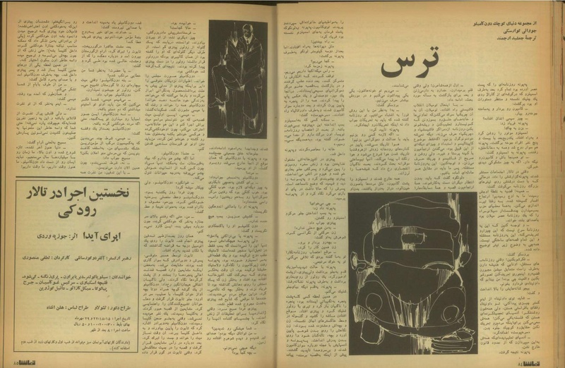 پرونده:Tamasha13510712.pdf