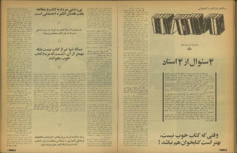 پرونده:Tamasha13510712.pdf