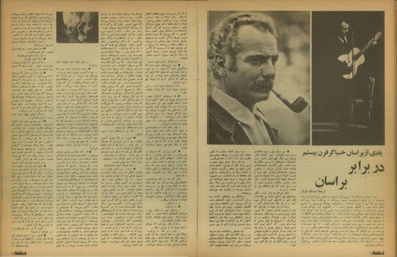 پرونده:Tamasha13510712.pdf