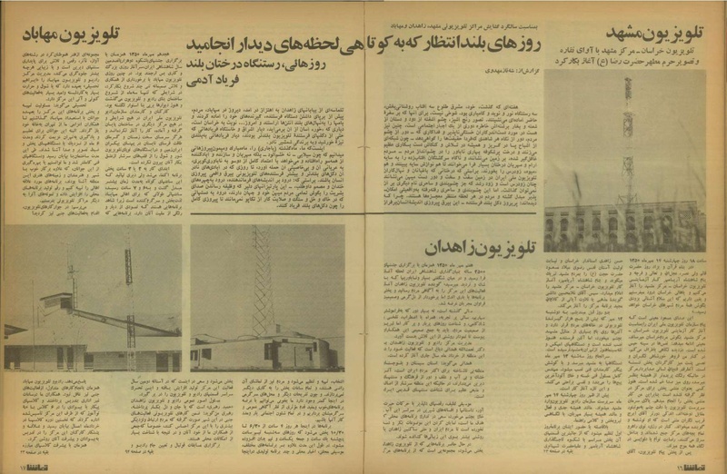 پرونده:Tamasha13510712.pdf