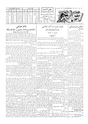 Ettelaat13060921.pdf