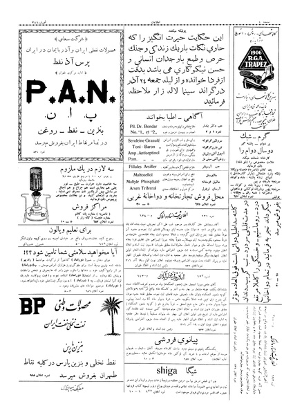 پرونده:Ettelaat13060921.pdf